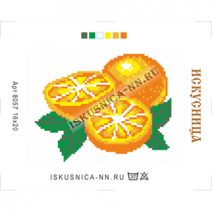 Схема для вышивания 8057 Апельсины (мини)