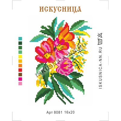 Схема для вышивания 8081 Цветы. Акварель