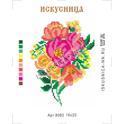 Схема для вышивания 8082 Цветы. Акварель2