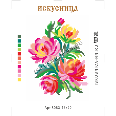 Схема для вышивания 8083 Цветы. Акварель3