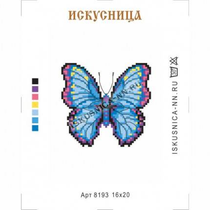 Схема для вышивания 8193 Бабочка синяя