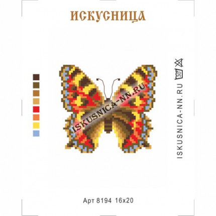 Схема для вышивания 8194 Бабочка крапивница