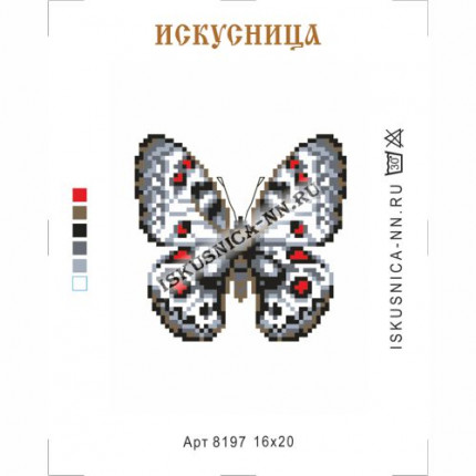 Схема для вышивания 8197 Бабочка аполлон