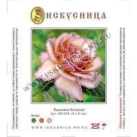 Искусница Набор для вышивания бисером «Искусница» ББ-039 Чайная роза Набор для вышивания бисером «Искусница» ББ-039 Чайная роза 