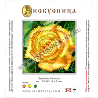 Искусница Набор для вышивания бисером «Искусница» ББ-040 Желтая роза Набор для вышивания бисером «Искусница» ББ-040 Желтая роза 