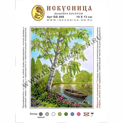 Набор для вышивания бисером «Искусница» ББ-408 Береза (арт. Набор для вышивания бисером «Искусница» ББ-408 Береза)