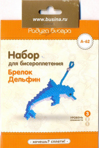 Набор для бисероплетения «Радуга бисера» А-062 Брелок Дельфин (арт. 00000013626)