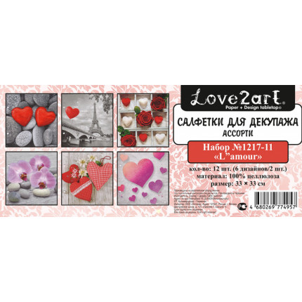 Салфетки бумажные «Love2Art» АССОРТИ 3-х слойные SDD 33х33 12 шт. №1217-11 «L”amour» (арт. SDD-1217-11)