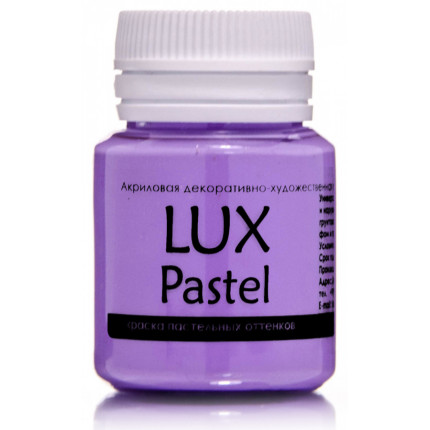 Акриловая краска LuxPastel Фиолетовый  пастельный 20мл (арт. A16V20)
