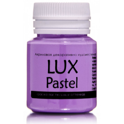 Акриловая краска LuxPastel Фиолетовый теплый  пастельный 20мл (арт. A17V20)