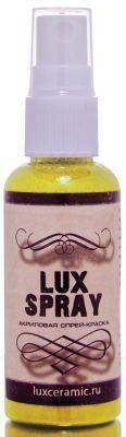 LuxSpray Спрей-краска Желтый лимон перламутровый 50 мл (арт. FR11V50)