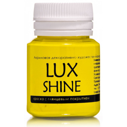 Акриловая краска LuxShine Желтый лимон  20мл (арт. G10V20)