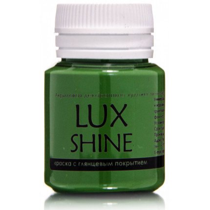 Акриловая краска LuxShine Зеленый окись хрома  20мл (арт. G13V20)