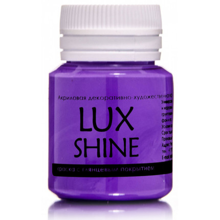 Акриловая краска LuxShine Фиолет яркий  20мл (арт. G23V20)
