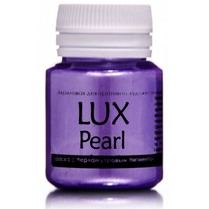 Акриловая краска LuxPearl Фиолетовый  перламутровый 20мл (арт. R7V20)