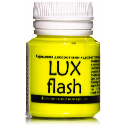 Акриловая краска LuxFlash Желтый Флуоресцентный 20 мл (арт. S3V20)