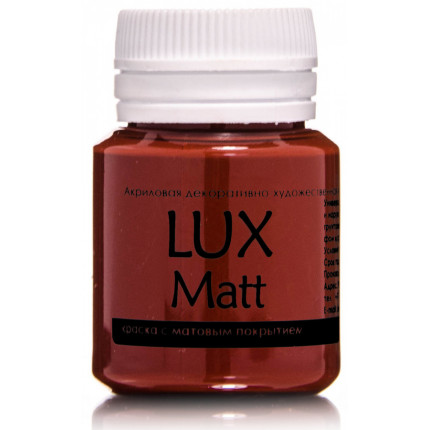 Акриловая краска LuxMatt Красно-коричневый матовый 20мл (арт. T6V20)