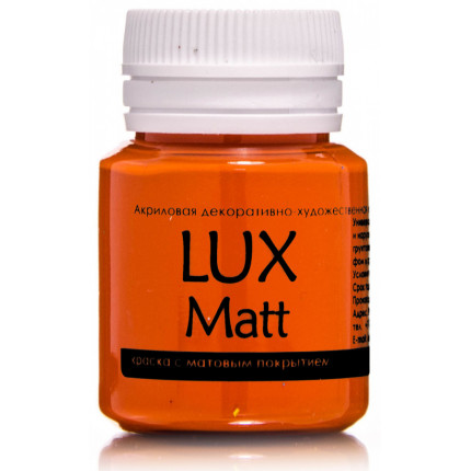 Акриловая краска LuxMatt Оранжевый матовый 20мл (арт. T8V20)