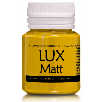 Акриловая краска LuxMatt Желтый темный охра матовый 20мл (арт. T9V20)