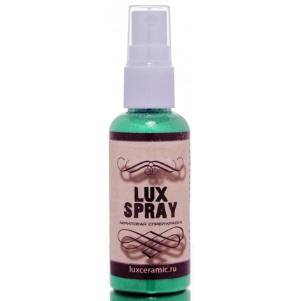 LuxSpray Спрей-краска Зеленый перламутровый 50 мл (арт. FR5V50)