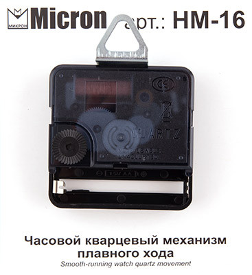 "Micron" Часовой кварцевый механизм плавного хода HM-16 16 мм (арт. HM-16)