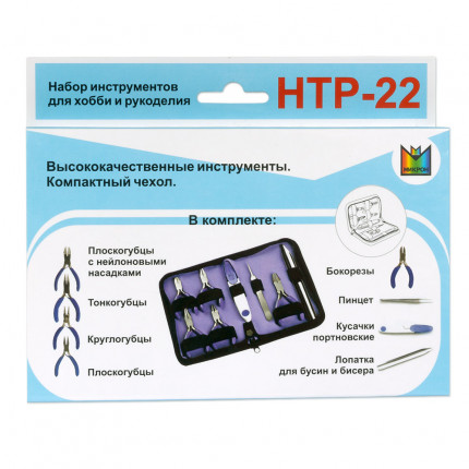 Набор инструментов для хобби и рукоделия HTP-22 металл в картонной упаковке . (арт. HTP-22)