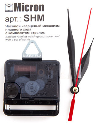 "Micron" Часовой кварцевый механизм плавного хода с комплектом стрелок SHM 16 мм (арт. SHM)