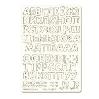 Прочие 00000063058 Чипборд картонный "Mr.Painter" CHI-10/012 Русский алфавит №1, 11.5 см х 16.5 см 
