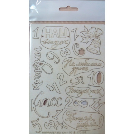 Чипборд картонный "Синус-Косинус" (арт. CHI-10/170101)