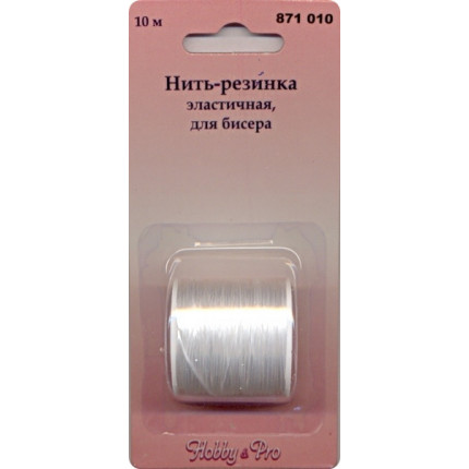 Нить-резинка эластичная для бисера 10 м «Hobby&Pro» 871010 (арт. 00000064086)