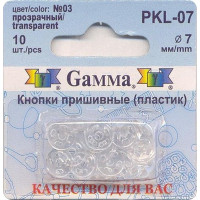Прочие 00000077684 Кнопки пришивные PKL-07 пластик "Gamma" d 7 мм 10 шт. №03 прозрачный 