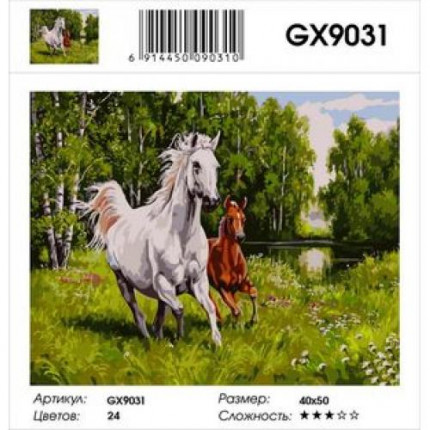 Картина по номерам Два скакуна (40*50см, холст на подрамнике, кисти, акриловые краски) GX9031 (арт. 11-120047)