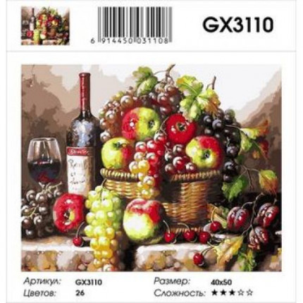 Картина по номерам Натюрморт с фруктами и вином (40*50см, холст на подрамнике, кисти, акриловые краски) GX3110 (арт. 11-138539)