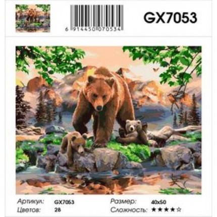 Картина по номерам Медведица с малышами (40*50см, холст на подрамнике, кисти, акриловые краски) GX7053 (арт. 11-138623)