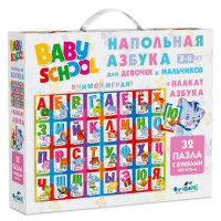 ОРИГАМИ 11-150982 Пазлы напольные 32 дет. Азбука для малышей +плакат А2 в коробке от 3 до 6 лет 04236 
