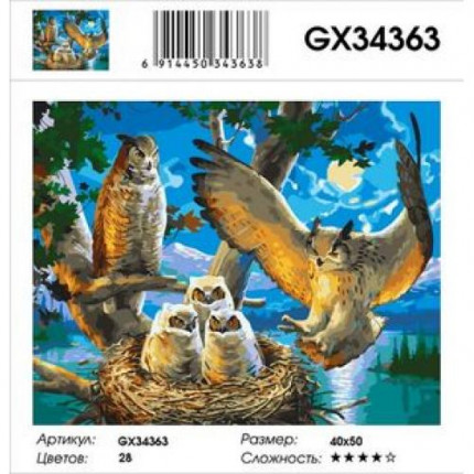 Картина по номерам Совиное семейство (40*50см, холст на подрамнике, кисти, акриловые краски) GX 34363 (арт. 11-175237)