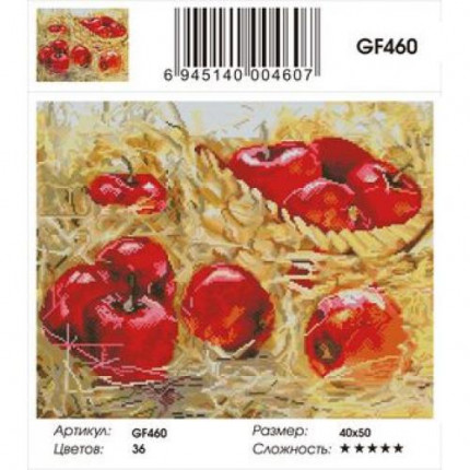 Алмазная мозаика Ароматные яблоки (40*50см, стразы квадратные, контейнер, основа-холст с подрамником) GF460 (арт. 11-179003)