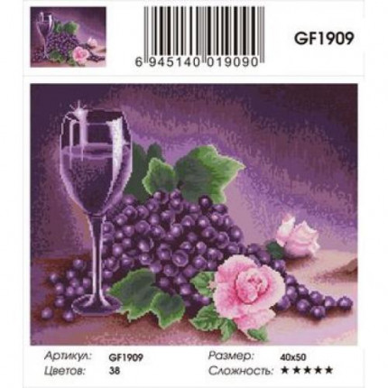 Алмазная мозаика Виноградное вино (40*50см, стразы квадратные, контейнер, основа-холст с подрамником) GF1909 (арт. 11-179032)
