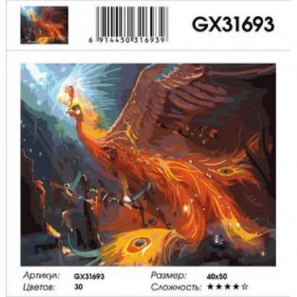 Картина по номерам Жар-птица (40*50см, холст на подрамнике, кисти, акриловые краски) GX31693 (арт. 11-179121)