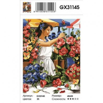 Картина по номерам Цветочница (40*50см, холст на подрамнике, кисти, акриловые краски) GX31145 (арт. 11-179146)