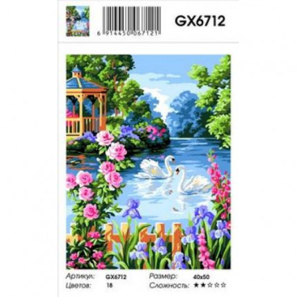 Картина по номерам Беседка у озера (40*50см, холст на подрамнике, кисти, акриловые краски) GX6712 (арт. 11-183522)