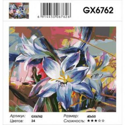 Картина по номерам Акварельные цветы (40*50см, холст на подрамнике, кисти, акриловые краски) GX6762 (арт. 11-183523)