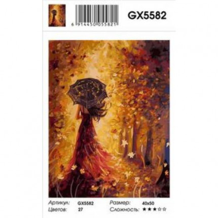 Картина по номерам Девушка-осень (40*50см, холст на подрамнике, кисти, акриловые краски) GX5582 (арт. 11-183543)