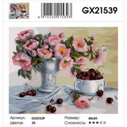 Картина по номерам Цветы и фрукты (40*50см, холст на подрамнике, кисти, акриловые краски) GX21539 (арт. 11-183547)