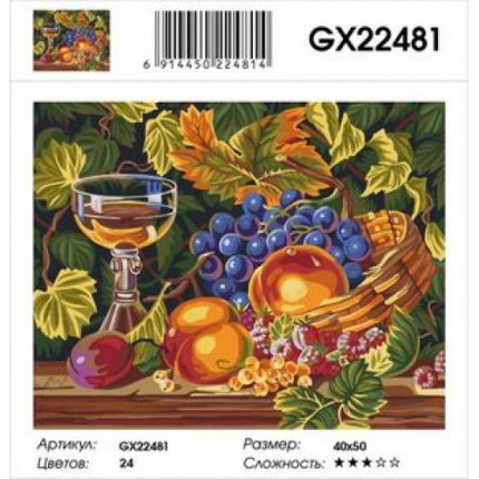 Картина по номерам Осенний урожай (40*50см, холст на подрамнике, кисти, акриловые краски) GX22481 (арт. 11-183549)
