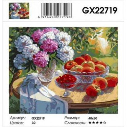 Картина по номерам Натюрморт с яблоками (40*50см, холст на подрамнике, кисти, акриловые краски) GX22719 (арт. 11-183551)
