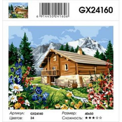 Картина по номерам Дом в Альпах (40*50см, холст на подрамнике, кисти, акриловые краски) GX24160 (арт. 11-183554)
