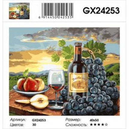 Картина по номерам Красное вино (40*50см, холст на подрамнике, кисти, акриловые краски) GX24253 (арт. 11-183555)