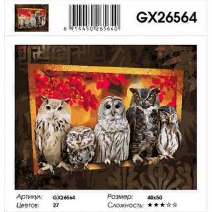 Картина по номерам Семейсво совиных (40*50см, холст на подрамнике, кисти, акриловые краски) GX26564 (арт. 11-183557)