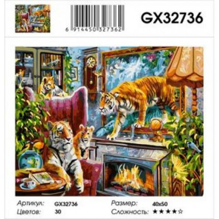 Картина по номерам Ожившая картина (40*50см, холст на подрамнике, кисти, акриловые краски) GX32736 (арт. 11-183573)